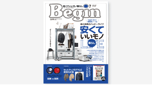 「Begin」