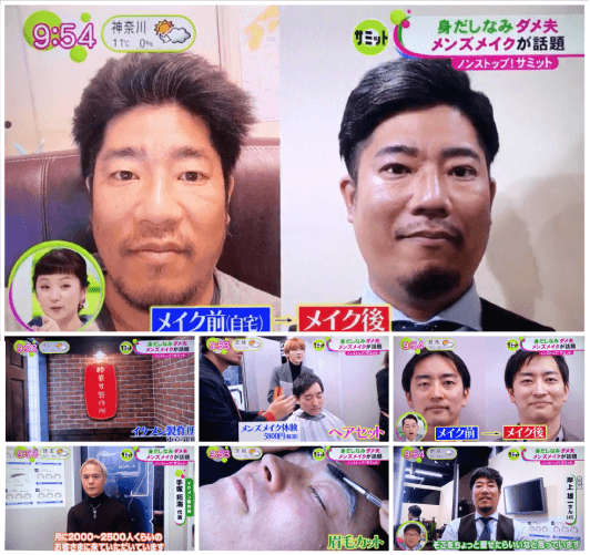 フジテレビ「ノンストップ」