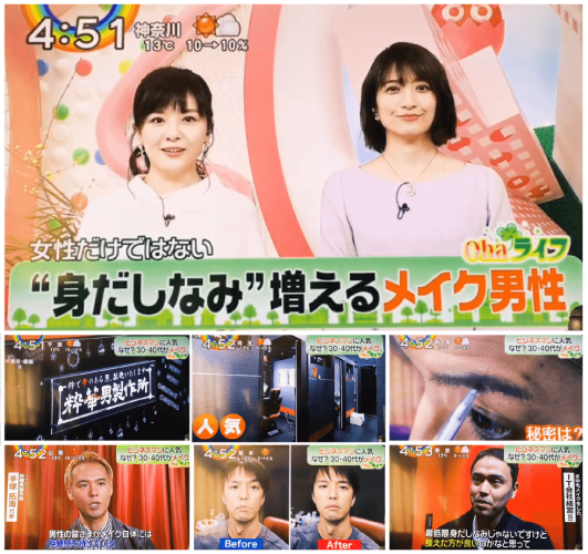 日本テレビ「Oha! 4」