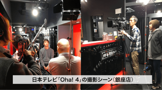 日本テレビ「Oha! 4」イケメン製作所での撮影