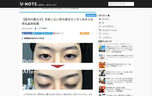 「U-NOTE」